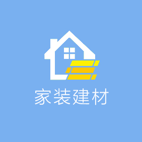 家裝建材行業案例